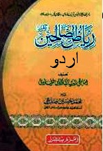 the sealed nectar ebook